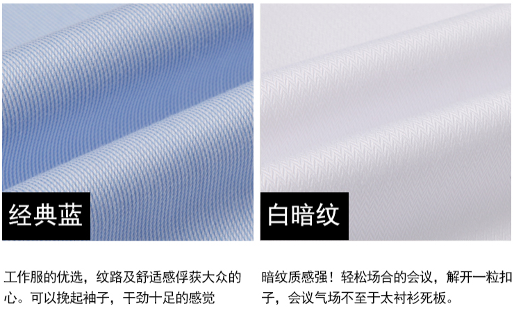 免燙襯衫，長袖襯衫定做